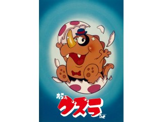第35話 怪獣ゲラゴンの巻/カッチョイイパイロットの巻