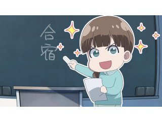 第9話 美和ちゃんは合宿がしたい