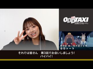第3話 付け焼き刃にご用心(リアクション動画)