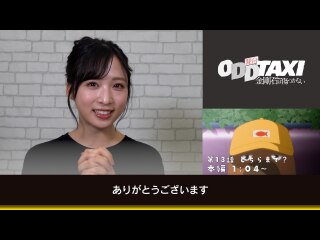第13話 どちらまで?(リアクション動画)
