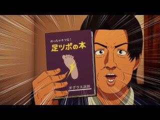 第5話 Get On The Good Foot(おみあし拝見)/Talkin' Loud And Saying Nothin'(悪口はダメよ)/My Funny Valentine(愛するあなたへ)