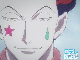 第5話 ヒソカ×ハ×ヒソカ