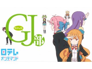 第11話 協・定・解・除