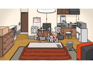 シーズン2後半(第十九章～第二十四章)