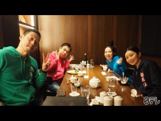 #18 「都内で新年会の旅」最終話