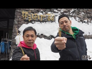 #23 「日帰りで冬の秋田 満喫の旅」第1話
