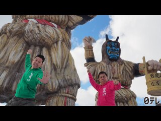 #24 「日帰りで冬の秋田 満喫の旅」最終話