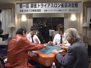 #2 決勝2回戦～半荘戦～