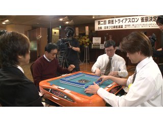 #2 決勝2回戦～荘戦～