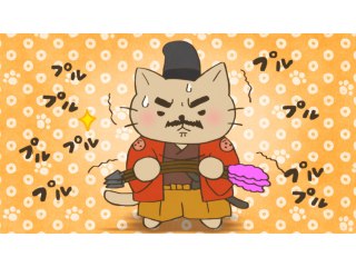 #47 まるっとまとめて、毛利元就!