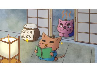 #59 コツコツ働く、二宮金次郎!