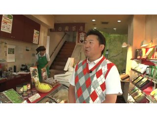 #8 至福の香り 絶品ほうじ茶と老舗の極上うなぎ料理