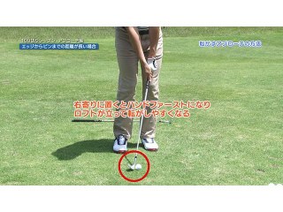 (7) アプローチ編 エッジからピンまでの距離が長い場合