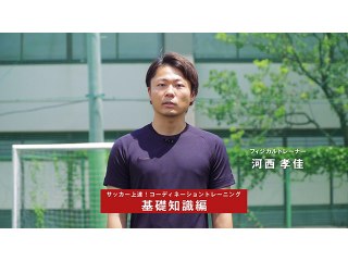 基礎知識編