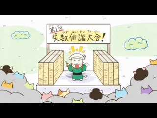 #143 元祖ラノベ作家!?井原西鶴!