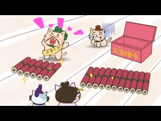 #151 ニャンとも素敵なルール?大宝律令!