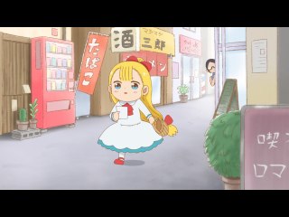 6わめ はじめてのおつかい