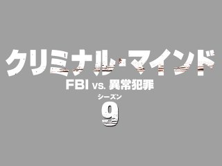 エピソード7 地獄の門番