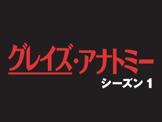 EPISODE 8 現実のおとぎ話 SAVE ME