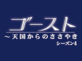 EPISODE 5 愛と友情の狭間で BLOODLINE