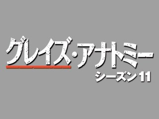 EPISODE 25 ただいまを言える場所 YOU’RE MY HOME