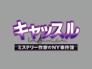 EPISODE 9 消えた幼女 LITTLE GIRL LOST