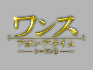EPISODE 12 ニューヨーク・シティ・セレナーデ