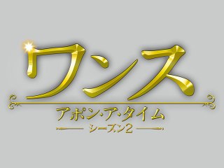 EPISODE 9 ハートの女王 QUEEN OF HEARTS