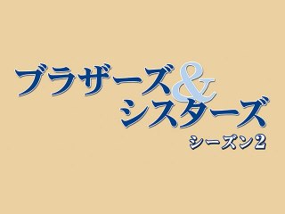 EPISODE 15 失意の中で MORAL HAZARD