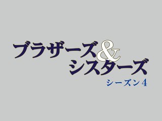 EPISODE 19 25年の沈黙 ー後編ー TIME AFTER TIME (PART 2 OF 2)