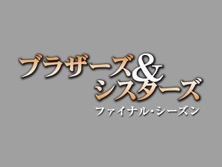 EPISODE 7 2人のための議論 RESOLVED