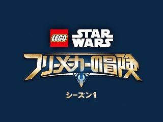 EPISODE 13 カイバー・セーバーの帰還 Return of the Kyber Saber