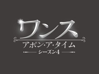 EPISODE 2 孤独なエルサ WHITE OUT