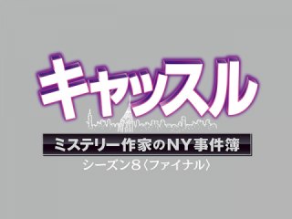 EPISODE 22 最後の戦い