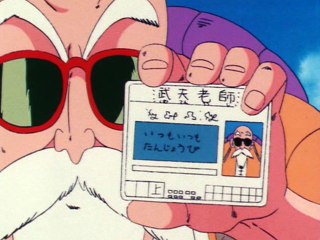 第8話 亀仙人のカメハメ波