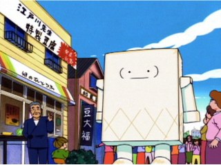 第33話 ガンモの豆腐道!