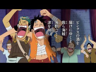 第380話 ビンクスの酒 過去と現在とをつなぐ唄