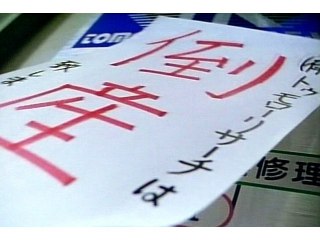 #45 終末!TR(トゥモロー・リサーチ)