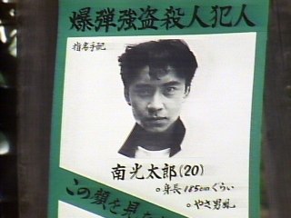 第35話 光太郎指名手配!!