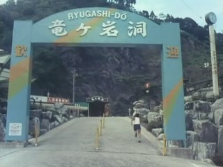 第24話 鍾乳洞の少年怪獣