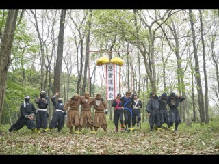 忍びの13 燃えよ!ニンジャ運動会