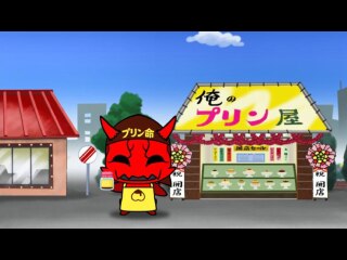 第23話 モモタロスのプリン屋さん