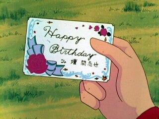 第15話 危険なプレゼント