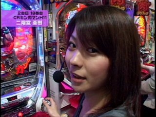 #35 CR新世紀エヴァンゲリオン～最後のシ者～・CR大海物語スペシャル・ぱちんこキン肉マン