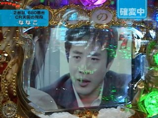 #47 CRぱちんこ天国の階段