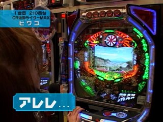 #49 CR花の慶次ー斬・CRぱちんこキン肉マンMAX・CRぱちんこ仮面ライダーMAX EDITI