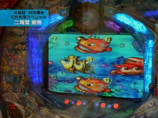 #51 CR スーパー海物語IN沖縄2 MTGS・CR スーパー海物語IN地中海MTB・他