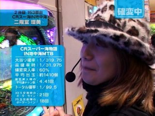 #52 CR スーパー海物語IN沖縄2 MTGS・CR スーパー海物語IN地中海MTB・他