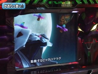 #57 CRスーパー海物語IN地中海MTB・新世紀エヴァンゲリオン～魂の軌跡～・他