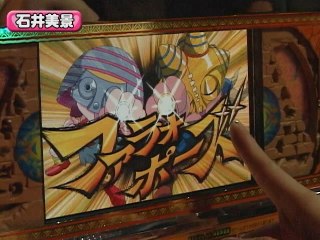 #79 CRA新海物語Withアグネス・ラムSAG/CRらんま1/2 温泉アスレチック編 天/他